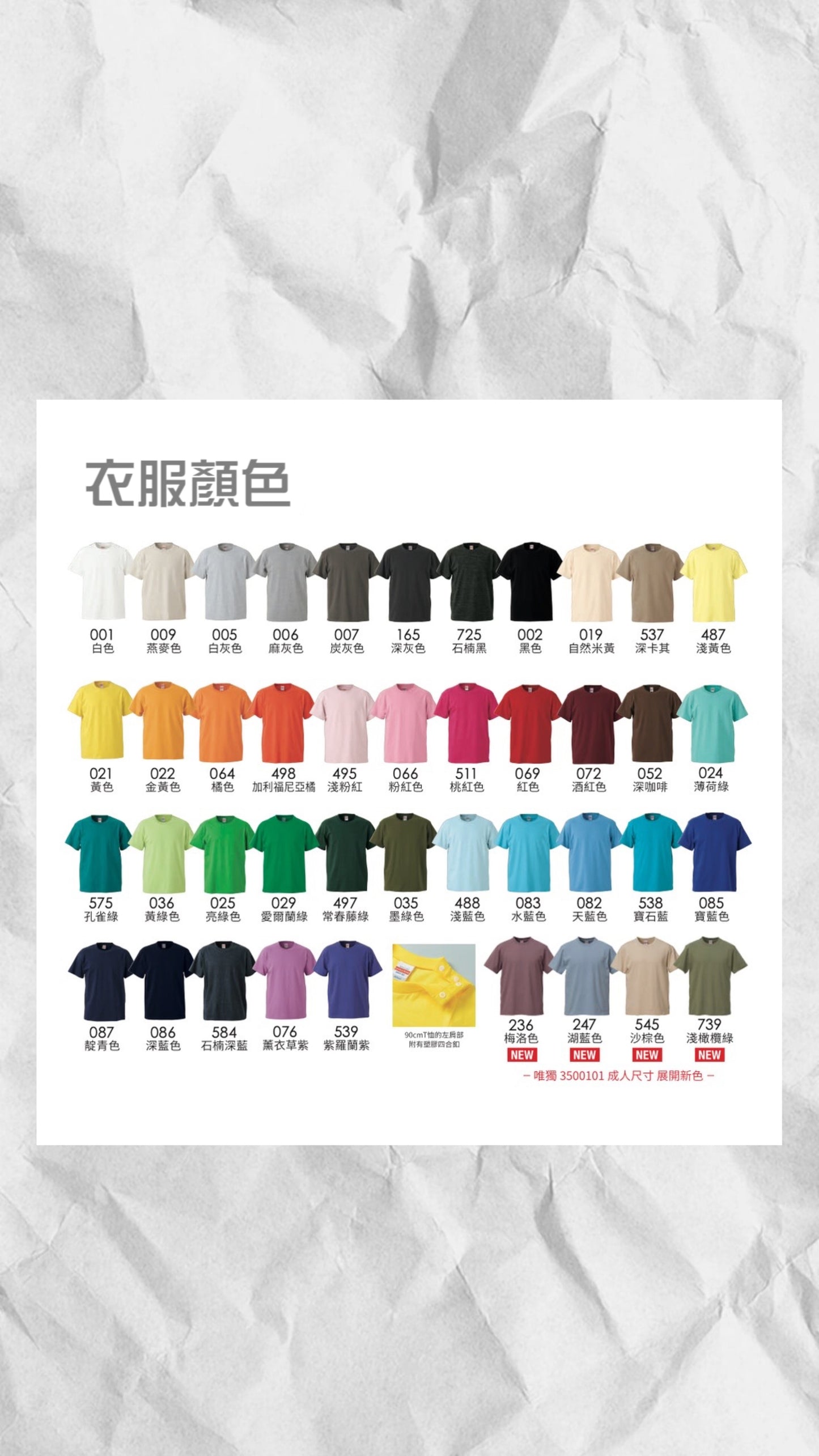 『ONEKU』United Athle 5001無口袋 5.6oz 彈性高質量素T 素色 T恤【UA5001】