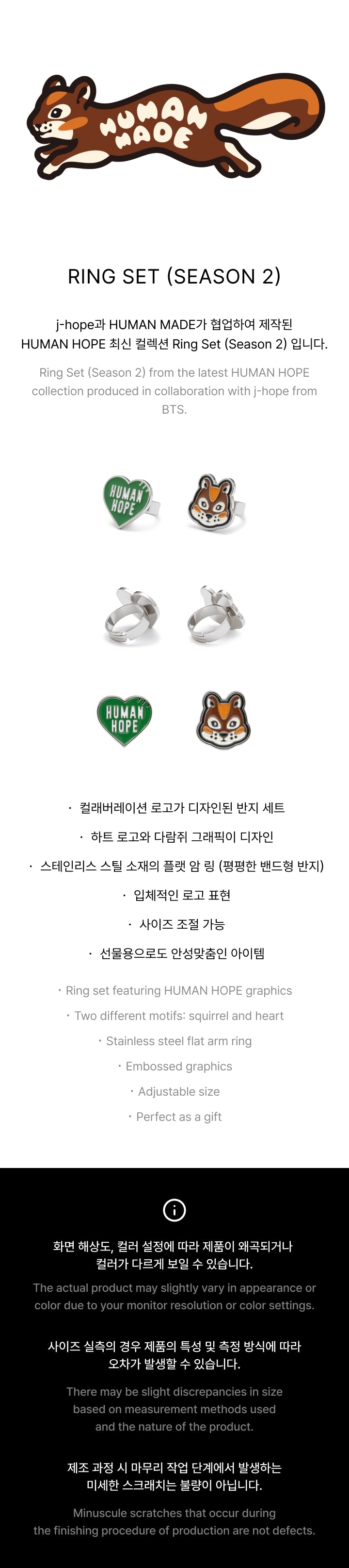 BTS Ring Set (Season 2) 愛心松鼠戒指組第二季 官方周邊 詳情
