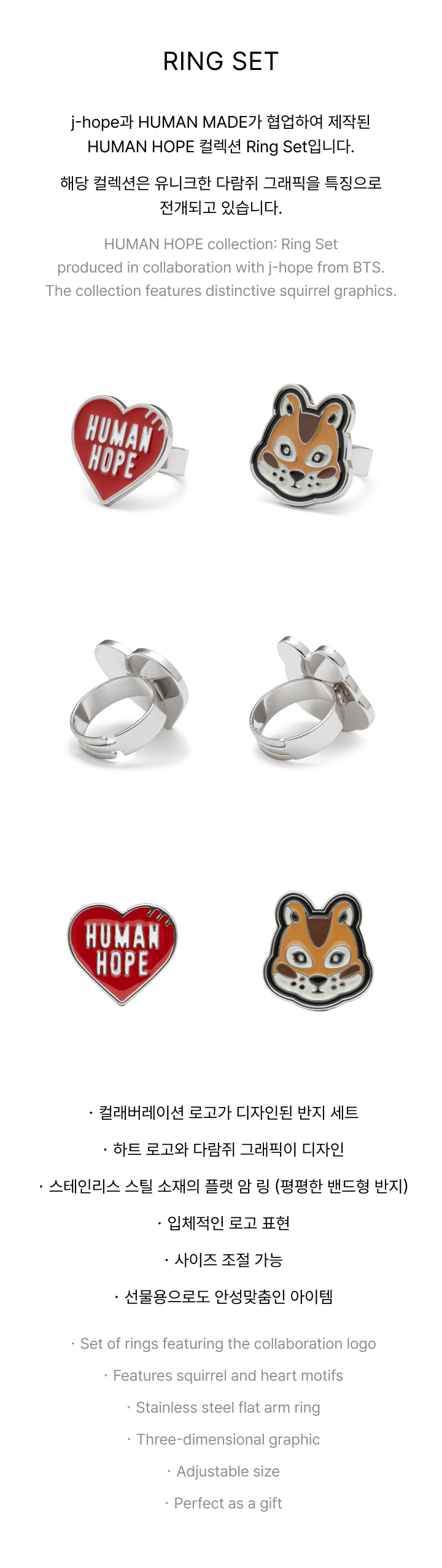 BTS Ring Set 愛心松鼠戒指組 官方周邊 詳情
