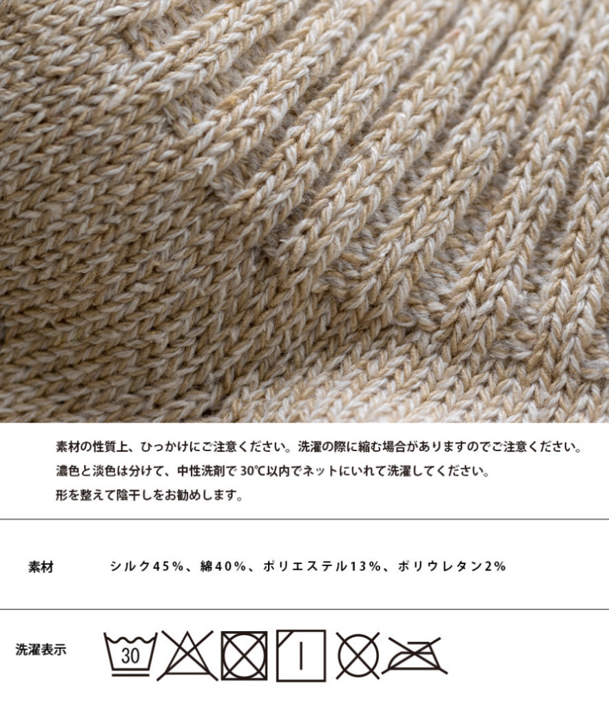 『ONEKU』日本工裝混紡編織襪/穿脫不鬆垮/穿搭襪子/編織質感襪子/中厚度硬挺襪