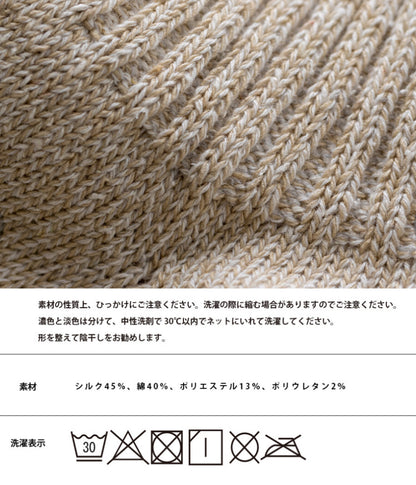 『ONEKU』日本工裝混紡編織襪/穿脫不鬆垮/穿搭襪子/編織質感襪子/中厚度硬挺襪