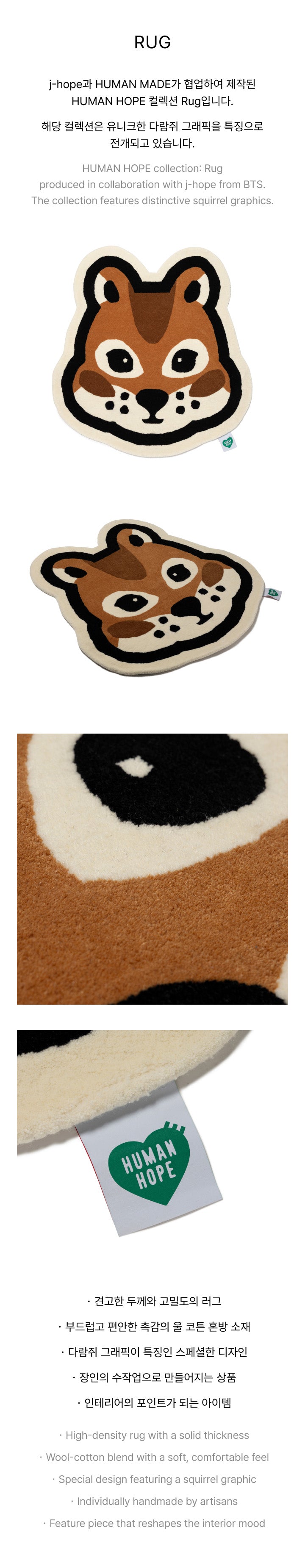 BTS Rug 松鼠地毯 官方周邊 詳情