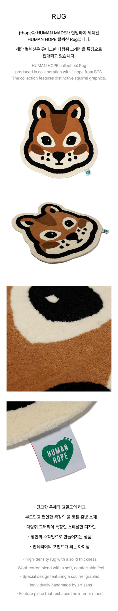 BTS Rug 松鼠地毯 官方周邊 詳情