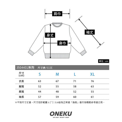 『ONEKU』 United Athle 日牌 純棉毛巾布內裏圓領大學T 10oz 21色 男女可穿(白色～深卡其色)