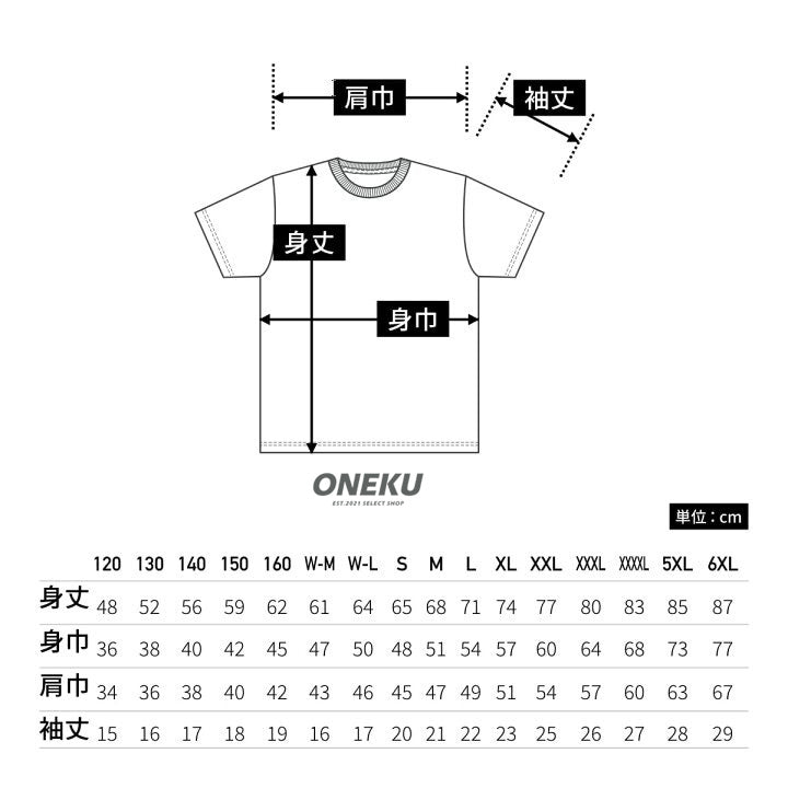 『ONEKU』 United Athle日本素T品牌｜新輕柔冰絲材質吸濕排汗｜ 5900-03 ｜4.1oz正規授權品質保證｜