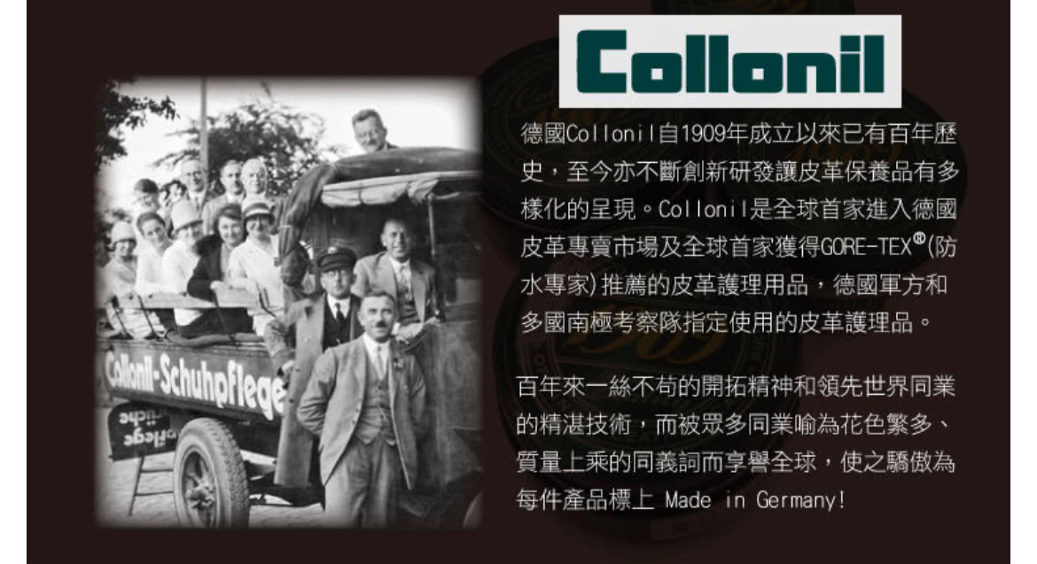 『ONEKU』德國Collonil麂皮、皮質專用防水噴霧劑200ml