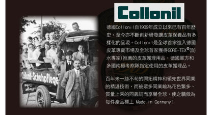『ONEKU』德國Collonil麂皮、皮質專用防水噴霧劑200ml