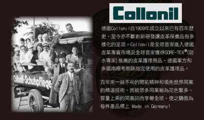 『ONEKU』德國Collonil麂皮、皮質專用防水噴霧劑200ml