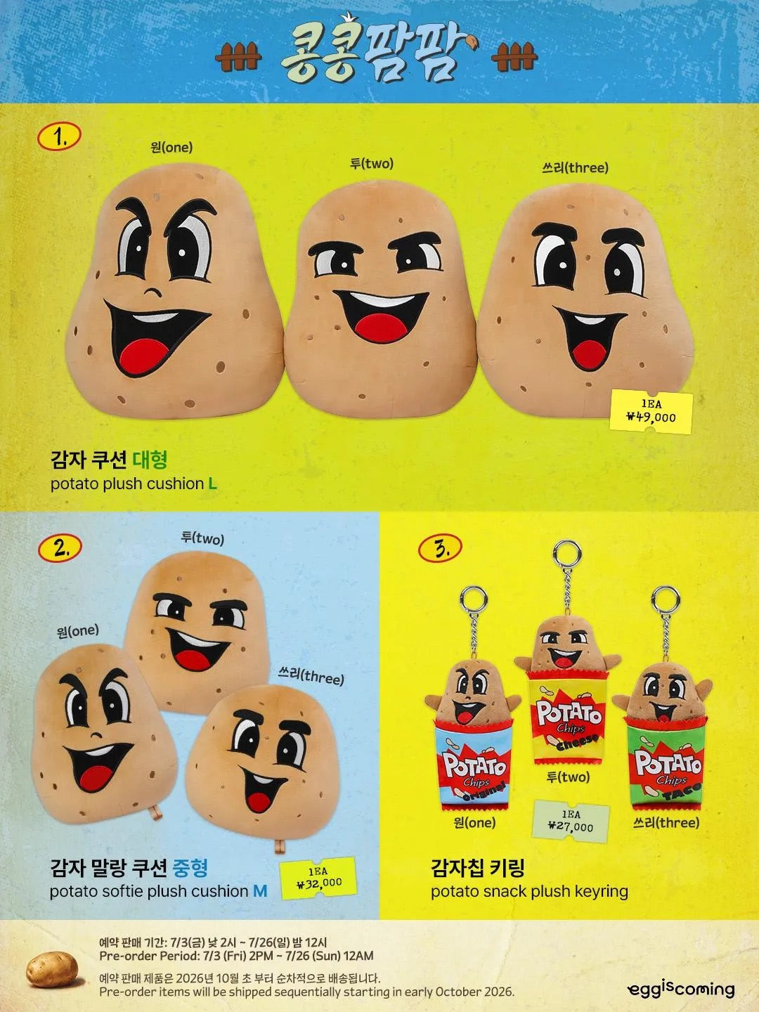 《種豆得豆》（GBRB: Farm Operation）官方周邊商品