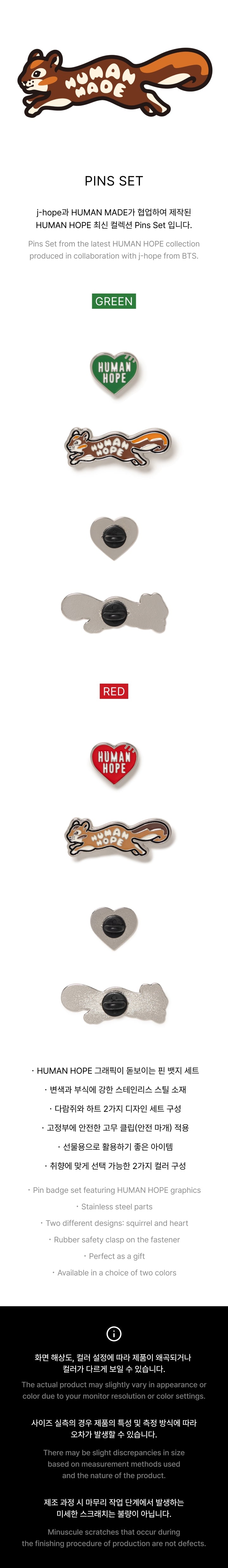 BTS Pins Set 松鼠愛心胸針組 官方周邊 詳情