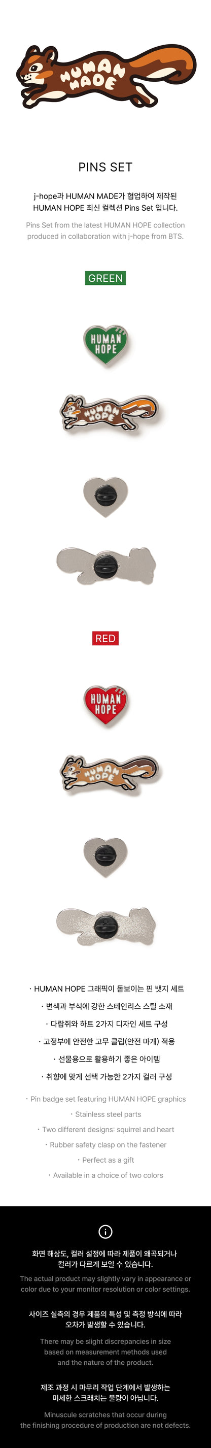 BTS Pins Set 松鼠愛心胸針組 官方周邊 詳情
