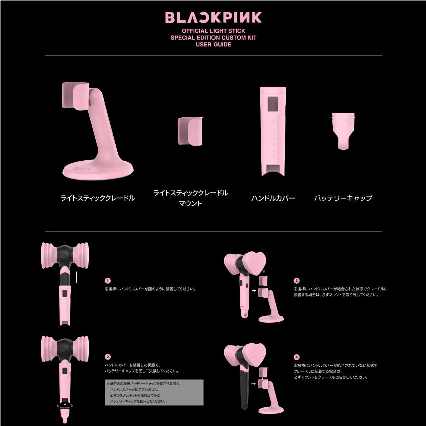 BLACKPINK - 手燈支架2代