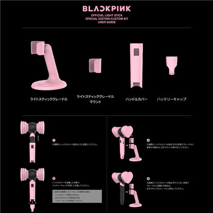 BLACKPINK - 手燈支架2代